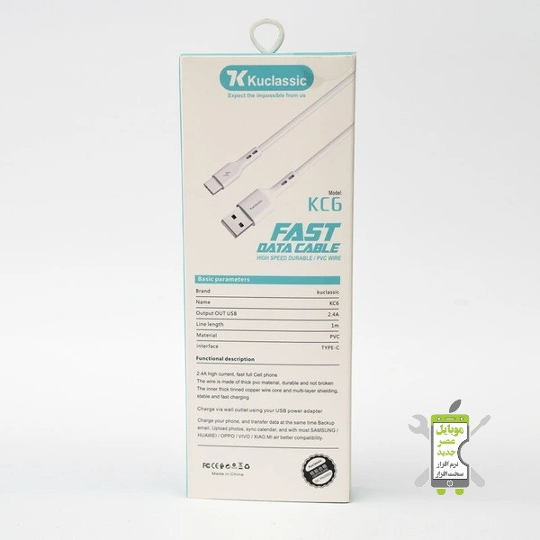 کابل شارژ میکرو Kuclassic