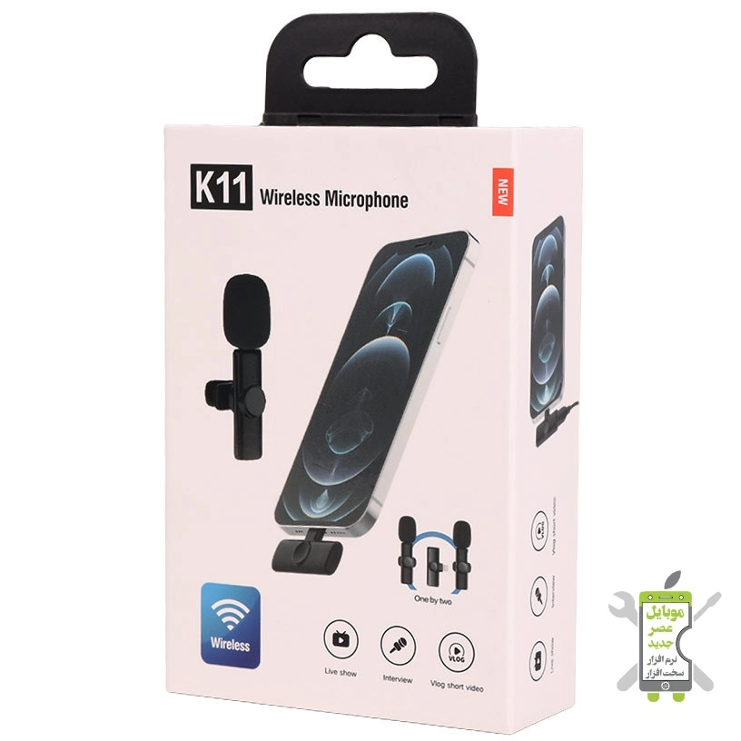 میکروفن یقه ای جفتی K11