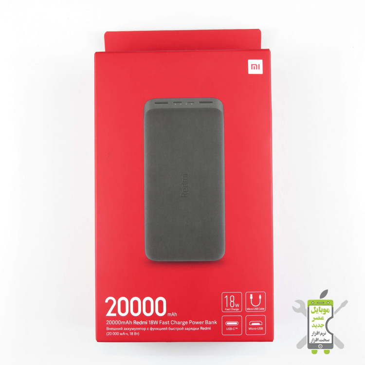 پاور بانک شیائومی ۲۰ هزار
