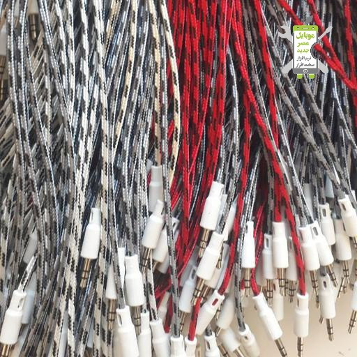 کابل کنفی AUX