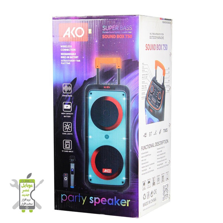 پارتی باکس BOX 750