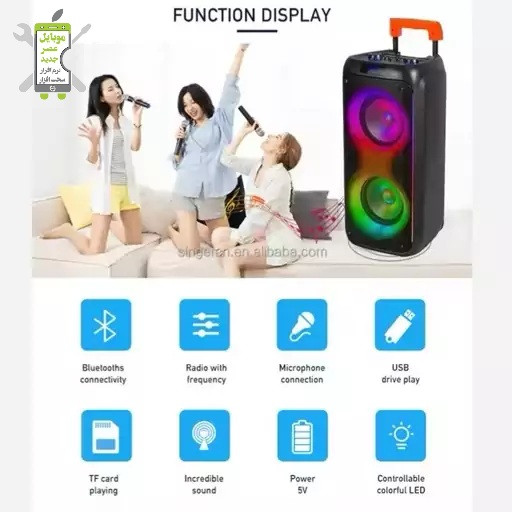 پارتی باکس DR-8830