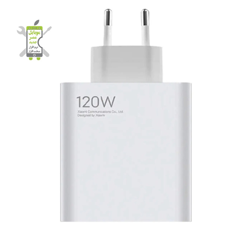 آداپتور شیائومی ۱۲۰W