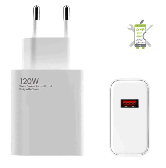 آداپتور شیائومی ۱۲۰W
