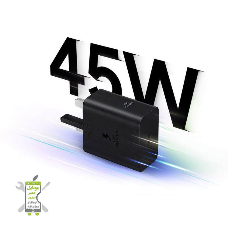 آداپتور سامسونگ ۴۵ وات