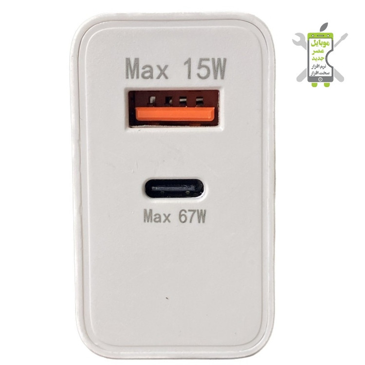 آداپتور شیائومی ۶۷ وات