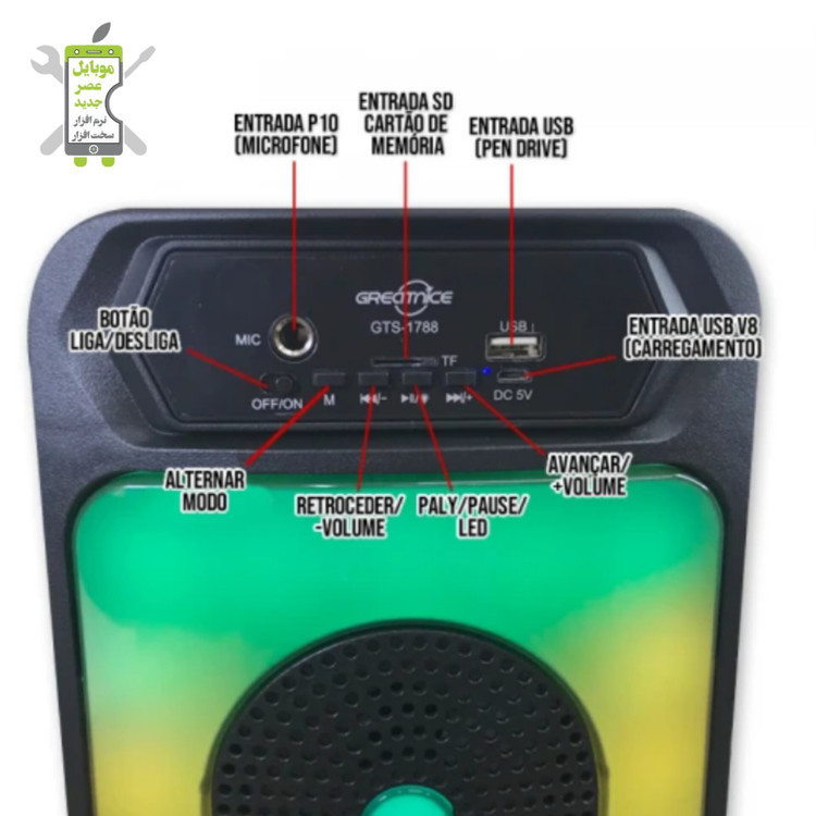 اسپیکر بلوتوس GTS-1788