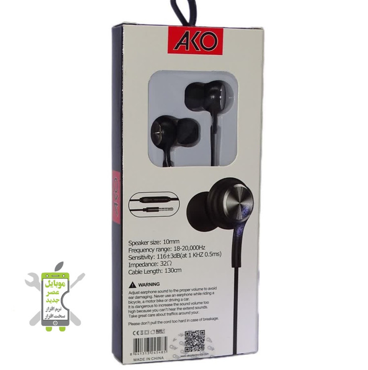 هندزفری آکو AE-15