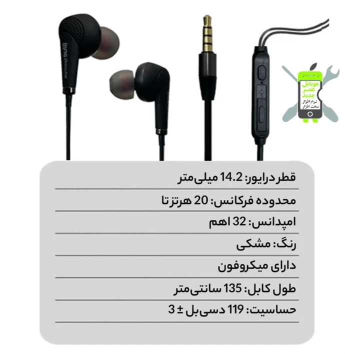 هندزفری بلو R6