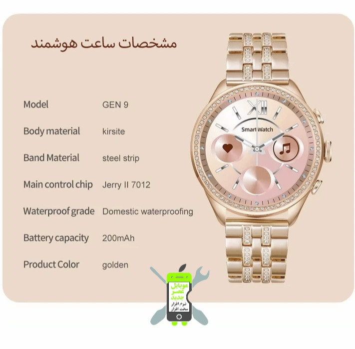 ساعت هوشمند GEN9