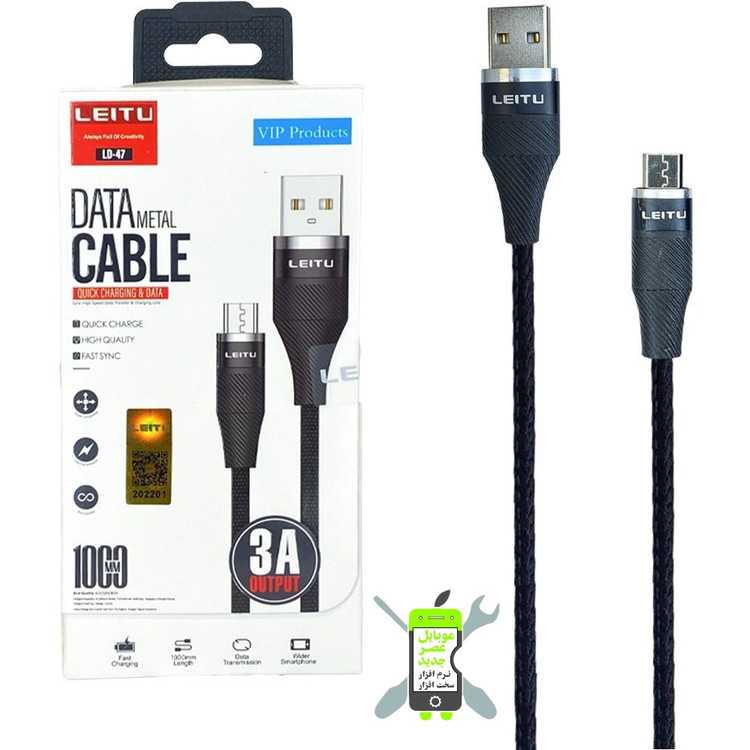 کابل لیتو LD-47