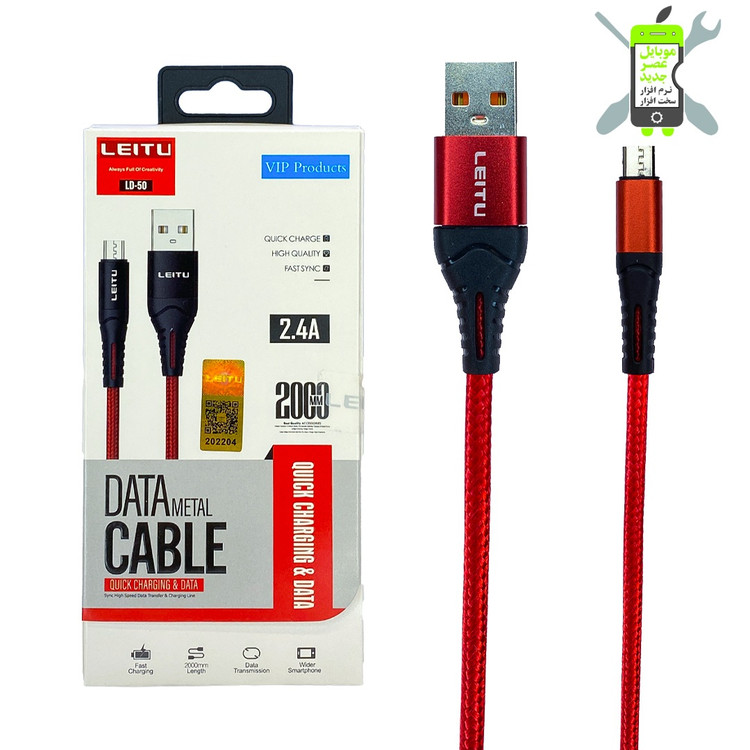 کابل شارژ لیتو