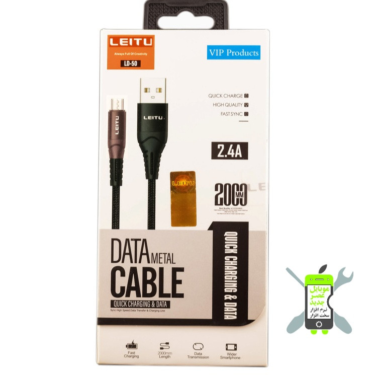 کابل شارژ لیتو