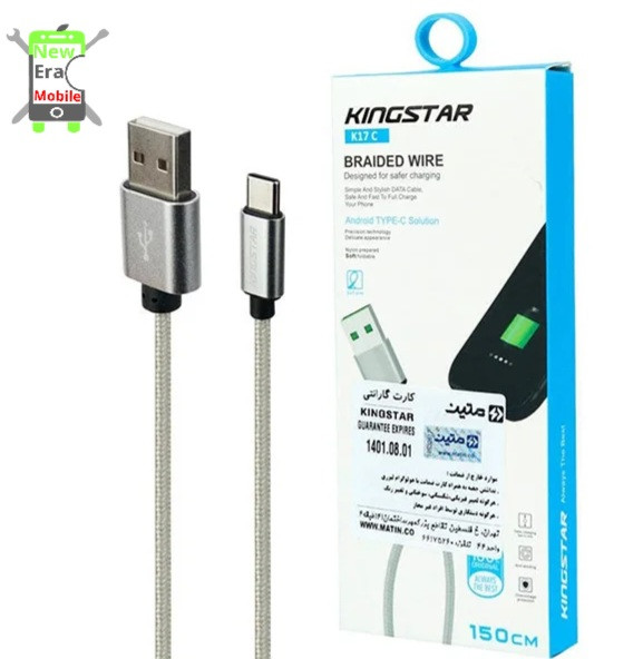 کابل شارژ کینگ استار K16C