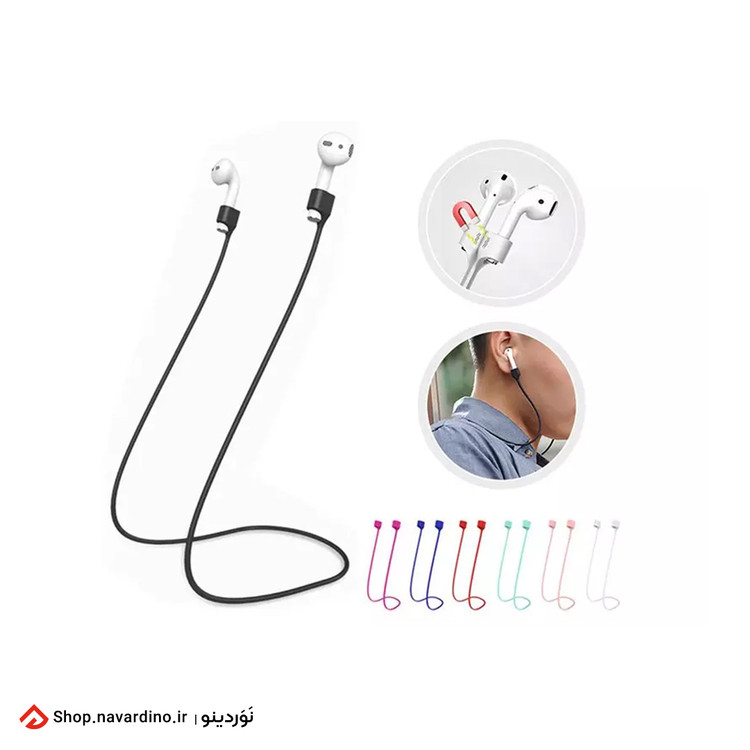 بند گردنی سیلیکونی ایرپاد ( هوگ )