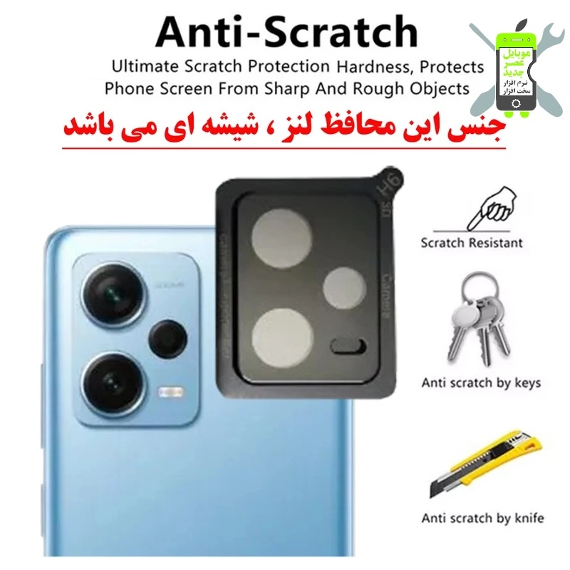 محافظ لنز دوربین گوشی مدل S23 Ultra