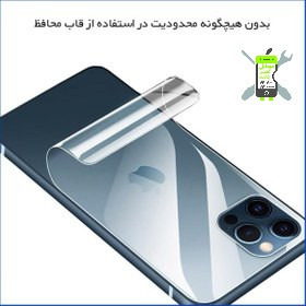 برچسب محافظ پشت گوشی شفاف مدل iP - 14
