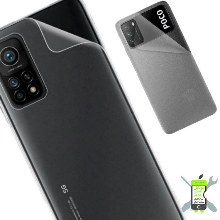 برچسب محافظ پشت گوشی شفاف مدل Mi - Note 11 Pro