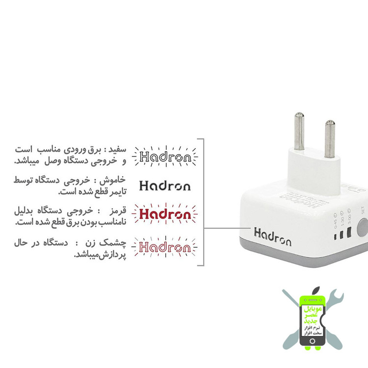 مبدل برق ۳ به ۲ تایمردار هادرون مدل AK59